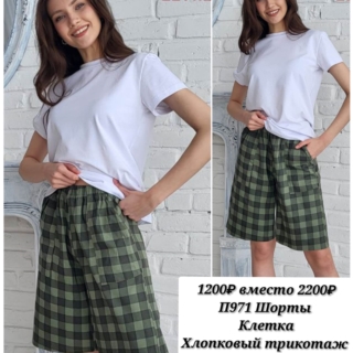 П971 шорты