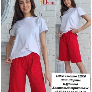 П971 шорты (1200руб)